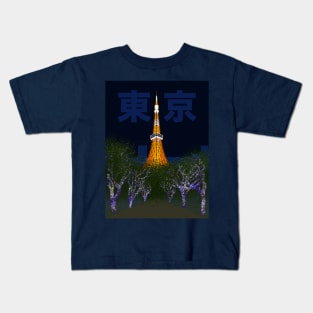 Tokyo Tower (Night, 東京) Kids T-Shirt